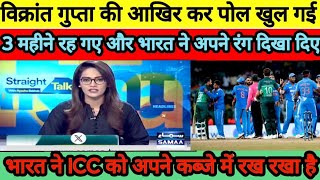 INDIA 3 Month PAKISTAN JANE SE MANA KAR DIA  PAKISTANI MEDIA SHOCKING REACTION [upl. by Xymenes402]