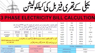 3 phase electricity bill calculation in Pakistan  India [upl. by Diena]