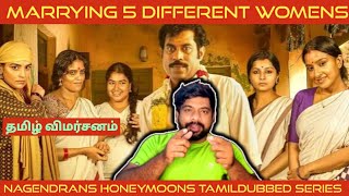 Nagendrans Honeymoons Review in Tamil  Nagendrans Honeymoons Webseries Review in Tamil  Hotstar [upl. by Weigle]