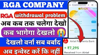 rga task earning app  rga company real or fake  rga company new update today  rga task app [upl. by Aylat]