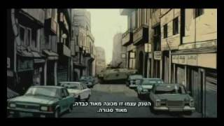 ואלס עם באשיר לבנון בוקר טוב [upl. by Beryl]