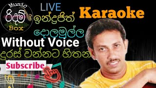 Duras Wannata Sithana Hamawita Karaoke WITHOUT VOICE à¶¯à·”à¶»à·ƒà·Š à·€à¶±à·Šà¶±à¶§ à·ƒà·’à¶­à¶± à·„à·à¶¸ à·€à·’à¶§ à¶šà·à¶»à·œà·Šà¶šà·š indrajith do [upl. by Charo444]