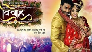 Vivah विवाह Full HD Movies  Pradeep Pandey Chintu Sanchita  Superhit Bhojpuri Movie 2020 [upl. by Beltran769]