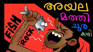 ഫിഷ് റോക്ക് Fish Rock Animation video 🤘⚡🐠  ThaikkudamBridge RibinRichardOfficial [upl. by Raimondo559]