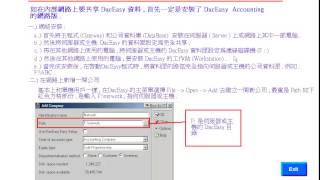 121「DacEasy Accounting  Install accounting system in a multiple PC users networking system」 [upl. by Attwood]