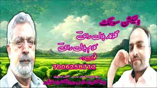 Election Song  Taj Sahab  Part2  Hilal Rahi [upl. by Genesa]