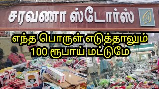 எந்த பொருள் எடுத்தால் 100 ரூபாய் மட்டுமே TNagar sarvana stores [upl. by Yerrot]