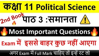 Most Important Questions समानता 2nd Book Class 11 pol science in hindi छोड़ने की गलती मत करना [upl. by Roana581]