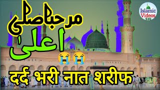 Marhba slleala दर्द भरी नात शरीफ  रोना आजाएगा 😭😭 सुन कर Islamicvideo930 trending [upl. by Assiluj806]