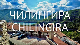 Путешествуем по Болгарии ЧИЛИНГИРАTravel in Bulgaria CHILINGIRA [upl. by Eillit]