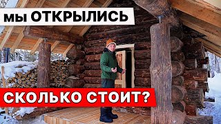 СТОИМОСТЬ подробно РАССКАЗАЛ в видео Открыл банный клуб Банный комплекс [upl. by Benjie]