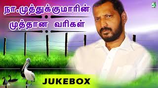 NaMuthukumar Muthana Varigal Super Hit Popular Audio Jukebox [upl. by Laram]