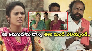 ఈ తిరుగుబోతు దాన్ని ఊరి నుండి వెలెయ్యండి  Latest Telugu Movie Scenes  Nandita Swetha [upl. by Kassia]