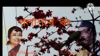 Polasxore Rong Assamese song Bhupen Hazarika Usha Mangeshkar [upl. by Ahsyle542]