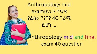 Anthropology mid exam freshman course [upl. by Landy695]