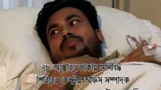 Palton Tragedy 28 oct 2006 shibir netader upor hamla [upl. by Llehsem420]