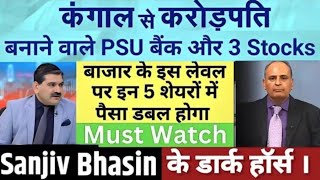 Sanjiv Bhasin Top Pick Call Bhasin Ke Haseen Share Today Sanjiv Bhasin Top 5 call sanjivbhasinlive [upl. by Aevin891]