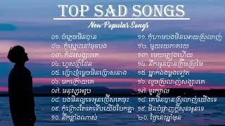 Top Sad Songs  Collection Song Sad បំភ្លេចមិនបាន កុំស្មោះនៅមុខបង កំដរសង្សារគេ [upl. by Einor617]