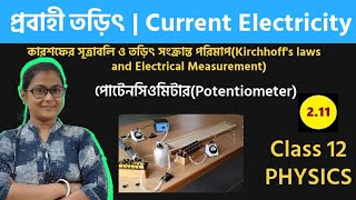 Part 211পোটেনসিওমিটারPotentiometerClass 12Physics [upl. by Laenej78]