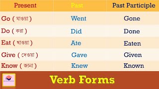 Verb Forms  280 Most Important Forms of Verbs  Verbs with Bengali Meanings   Part  1 [upl. by Estis915]