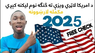 How To Apply For DV Lottery 2024 Pashto د امریکا ډی وي لاټري ته څنګه نوم لیکنه کېږي [upl. by Roi]