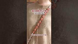 꽃스트랩 만드는법길이조절가능 how to make a Macrame flower strap [upl. by Eizzil98]