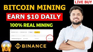 100 Real Bitcoin Cloud Mining  Binance Bitcoin Mining Feature  Cloud Mining [upl. by Goles]