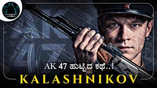 Kalashnikov 2020 Russian Movie Explained in Kannada  AK47 ಗನ್ ಆವಿಷ್ಕಾರ  Mystery Media ಕನ್ನಡ [upl. by Kevan24]