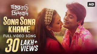 Sona Sona Khame সোনা সোনা খামে  Sasurbari Zindabad  Prosenjit  Rituparna  Udit Narayan  SVF [upl. by Hidie]