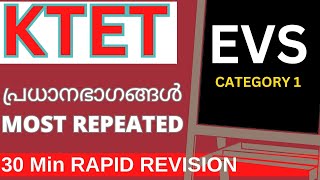 ktet category 1 evs 30 min rapid revision [upl. by Ecnaret]