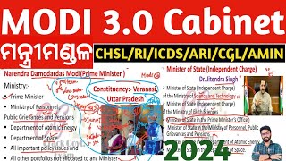 Modi Cabinet Ministers 2024 CA MCQs Modi 30 DepartmentConstituency Elections CGL Crack Govt Exam [upl. by Julee]