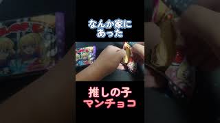 有馬かなを引きたい男の動画 shorts short shortsvideo shortvideo shortsfeed ショート ショート動画 [upl. by Ahseenak]