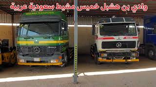 Truck and Trailer Prices in Saudi Arabia truckdriver driverforever truckdriverjobs [upl. by Yssirhc]