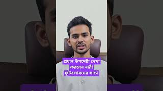 চ্যাম্পিয়ন নারী ফুটবলারদের সাথে দেখা করবেন প্রধান উপদেষ্টা sportsbreakent [upl. by Finkelstein969]