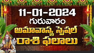 Daily Panchangam and Rasi Phalalu Telugu  11th January 2024 Thursday  Bhakthi Samacharam [upl. by Yxel629]