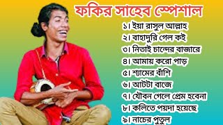 Bengali Folk  ফকির সাহেব Best of Fakir Saheb  Folk Mashup  বাংলা ফোক [upl. by Popele570]