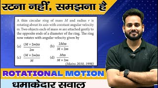 Rotational Motion  8  Neet Physics  Aamir Sir  rotationalmotion neet2025 class11physics [upl. by Danczyk]