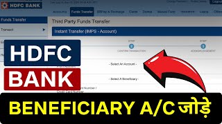 HDFC Net Banking Beneficiary Kaise Add Kare Add Beneficiary Account in HDFC Bank [upl. by Radferd]