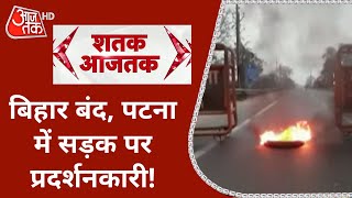 RRB NTPC Protest  Bihar Bandh News  Khan Sir  Pappu Yadav  UP Election 2022  Hindi News Live [upl. by Ebert]