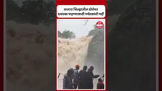 Satara Thoseghar Waterfall  सातारा जिल्ह्यातील ठोसेघर धबधबा पाहण्यासाठी पर्यटकांची गर्दी [upl. by Joannes]