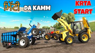 Farming simulator indian mod 💪🏻💪🏻 🔥 aj pta lgu zor da new holland vs john deere full modified🔥🔥 [upl. by Ellenor]