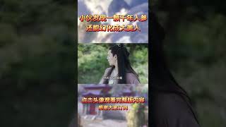 小伙上山采药，无意间发现一颗千年人参，没想到还能幻化成大美人！民间故事 解说 解說 [upl. by Aron]