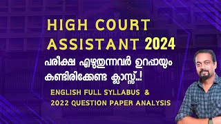 High Court Assistant 2024  Kerala High court Assistant English classes [upl. by Fabrice]