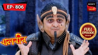 Tricking Maha Vinashini  Baalveer  বালবীর  Full Episode 806  30 Nov 2023 [upl. by Tjaden]