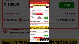 Pro Kabaddi League 2024  GUJ VS PAT shorts ytshorts newfantasyapp pkl [upl. by Joscelin]