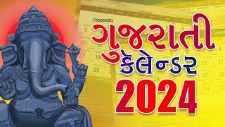 Gujarati Calendar 2024  Gujarati Festivals amp Government Holidays 2024 [upl. by Alaehcim]