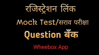 SPPU Exam New Update l Question Banks l Mock Test l Online exam Wheebox app l Last year exam 2020 [upl. by Gael500]