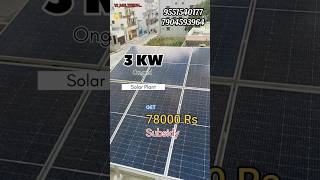 Get 78000 Subsidy For Solar Rooftop ll 3 KW Ongrid Solar for home in harur ll Central Govt Subsidy [upl. by Engen]