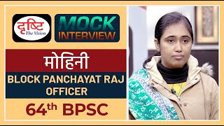 BPSC Topper Mohini  Mock Interview I Drishti PCS [upl. by Alur]