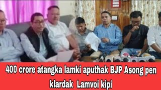 400 crore Atangka KAAC atum kapanglim pu aputhak BJP asong pen KYAKNYCKFA atum aphan Lamvoi kipi [upl. by Gene]